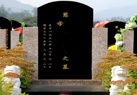富贵苑:圆满碑